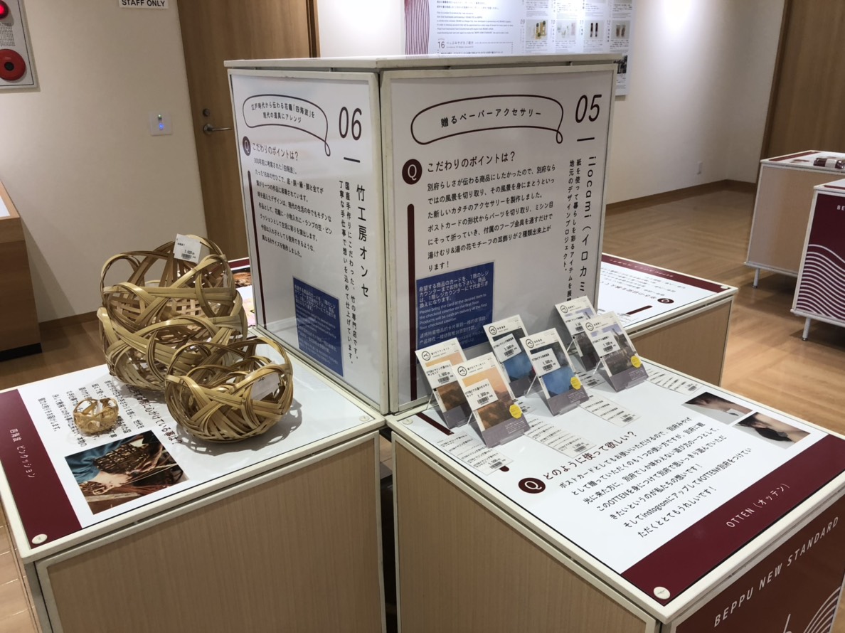 ベップニュースタンダードが買えるお店　〜海地獄 SHOP REN〜