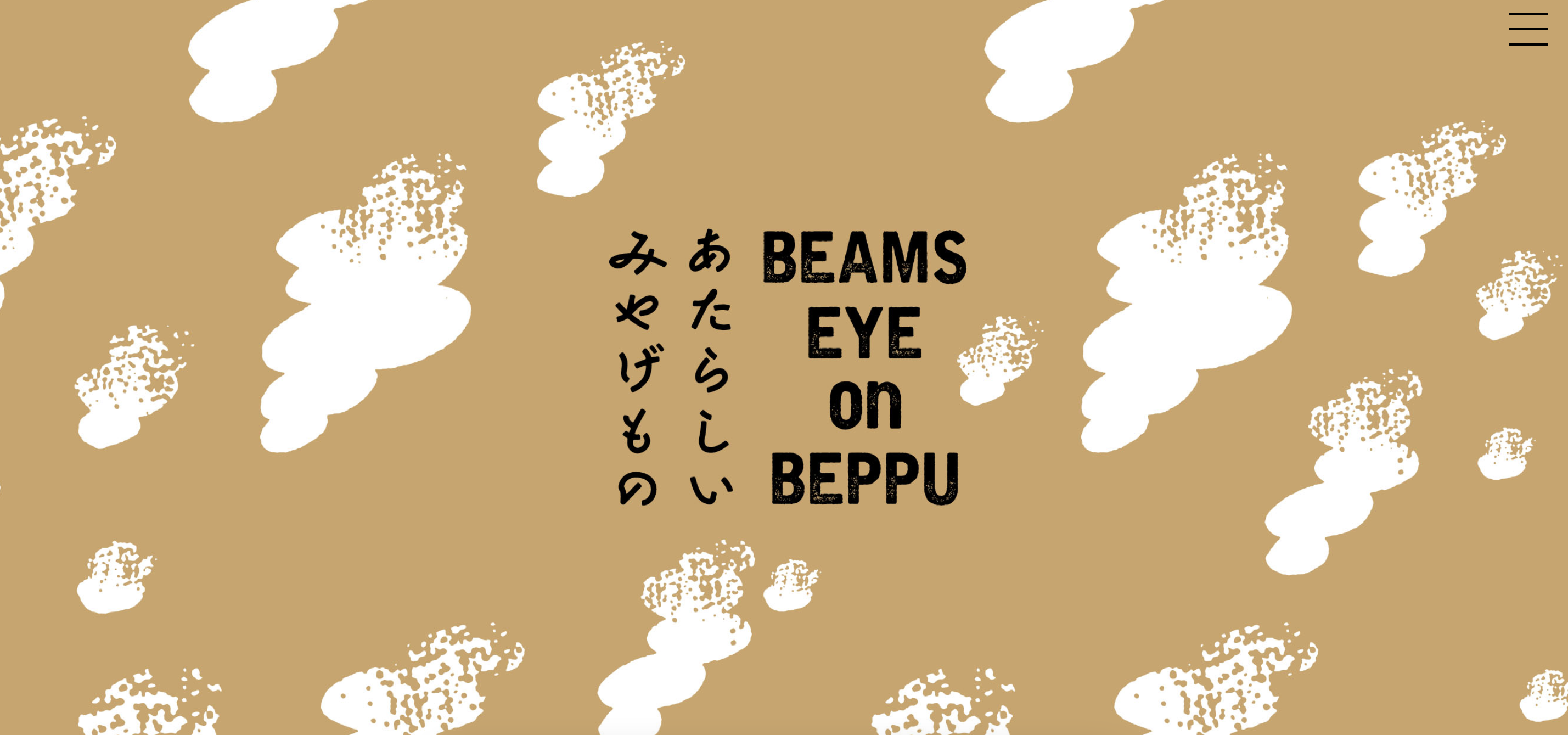 BEAMS EYE on BEPPU デジタル版